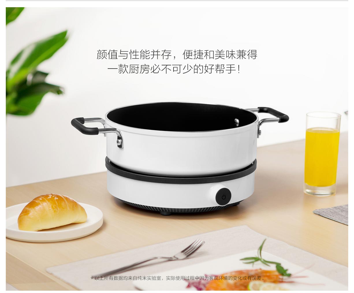bếp từ supor MIJIA / 米 家 米 家 电磁炉 青春 版 知吾 煮 鸳鸯 锅 小米 电磁炉 bếp cảm ứng