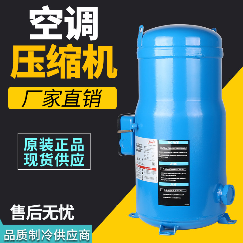 SM147A4ALB SM148T4VC SM161T4VC SM185S4CC Danfoss Air Conditioning Compressor