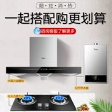 Мидиа -лучшая серия европейская стиль капля с газовой плитой набор кухонная плита с капюшоном Трехморт -набор корабль T33A