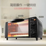 Midea Electric Poven Home Маленькая автоматическая выпечка многофункциональная настольная печь с большой пропускной способностью T1-L101B