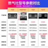 Хуа Лин Худ Худ Газовой плита набор еды европейской топ -в стиле -шестерни для домашнего кухонного дыма настрой