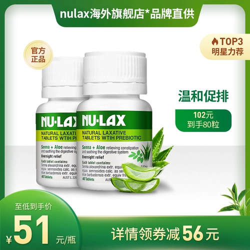 Nulax aloe vera 40 зерна*2 музыкальный клюв  呱 呱 呱 n 迮 迮 迮 n сопровождает австралийский подлинный