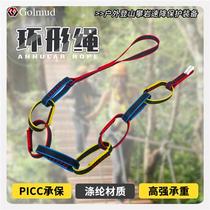 Flat belt connection ring safety rope GM3621 outdoor high-altitude work mountain climbing and downhill protection equipment set