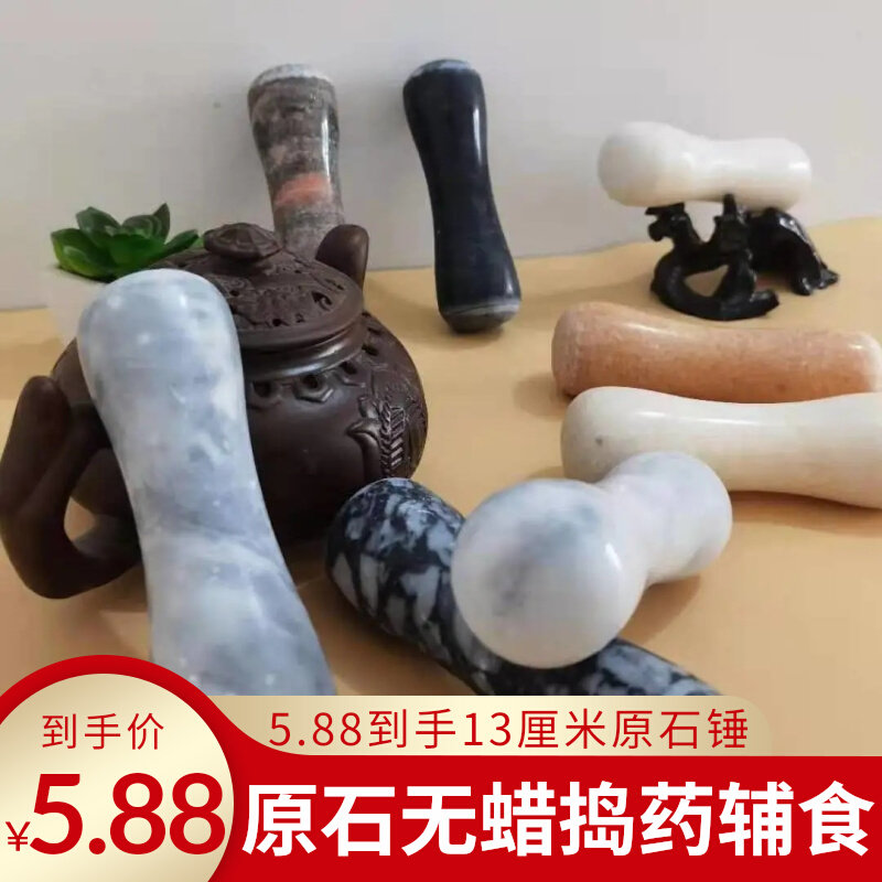 Natural stone pressed garlic press stone mortar stone hammer grinding stick Mashed Rod Green Stone Garlic mortar Sub-size hammer Hammer Mashed Pestle