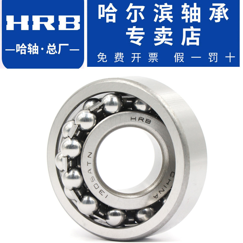 Harbin Bearing 1206 1207 1208 1209 1210ATN AKTN Aligning Ball Bearing HRB