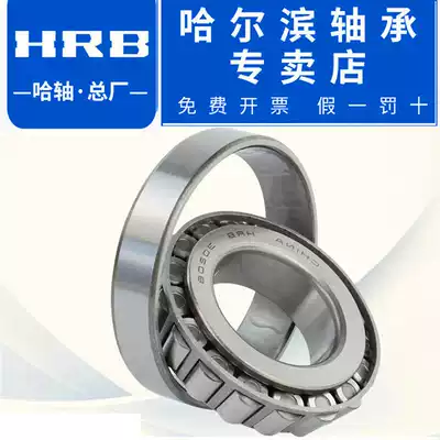 Tapered roller bearings 32204mm 32205mm 32206mm 32207mm 32208X HRB Harbin