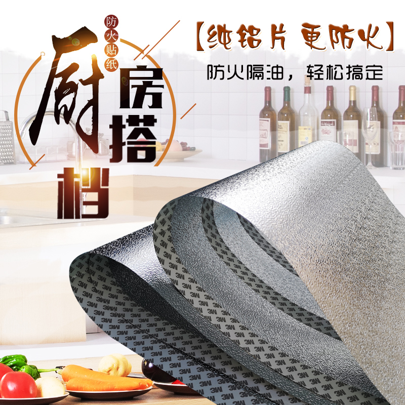 Kitchen fireproof heat shield waterproof and anti-oil sticker gas stove table tile wall flame-retardant high temperature resistant bezel self-adhesive-Taobao