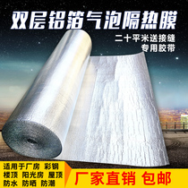 Roof Roof greenhouse tent Heat insulation film board material Iron room Color steel room Sun room Sun protection reflective heat insulation film