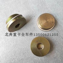 Drive Beiben heavy plug bolt oil oil steel plate oil cover card add seat side plug end rear tanker release bridge add screws to release oil