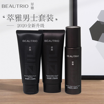 Infinite Official Website Elegation Body Lotion Oil Control Infinite Mens Skin Care Flagship Store Facial Cleanser Set