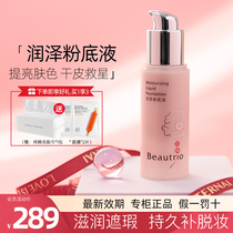 Infinity Exuperation Foundation Concealer Skin Care Cosmetics Moisturizing Infinity Official Flagship Store