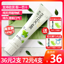 Infinitus toothpaste Zeya flagship store whitening and yellowing to halitosis infinite pole counter Unlimited Official