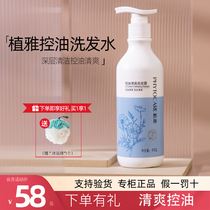 Infinity Zheya shampoo female shampoo refreshing oil control unlimited flagship store official shampoo male