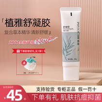 Infinite Peyer Yashu gel aloe vera gel desalination acne exfoliating skin care cosmetics unlimited limit