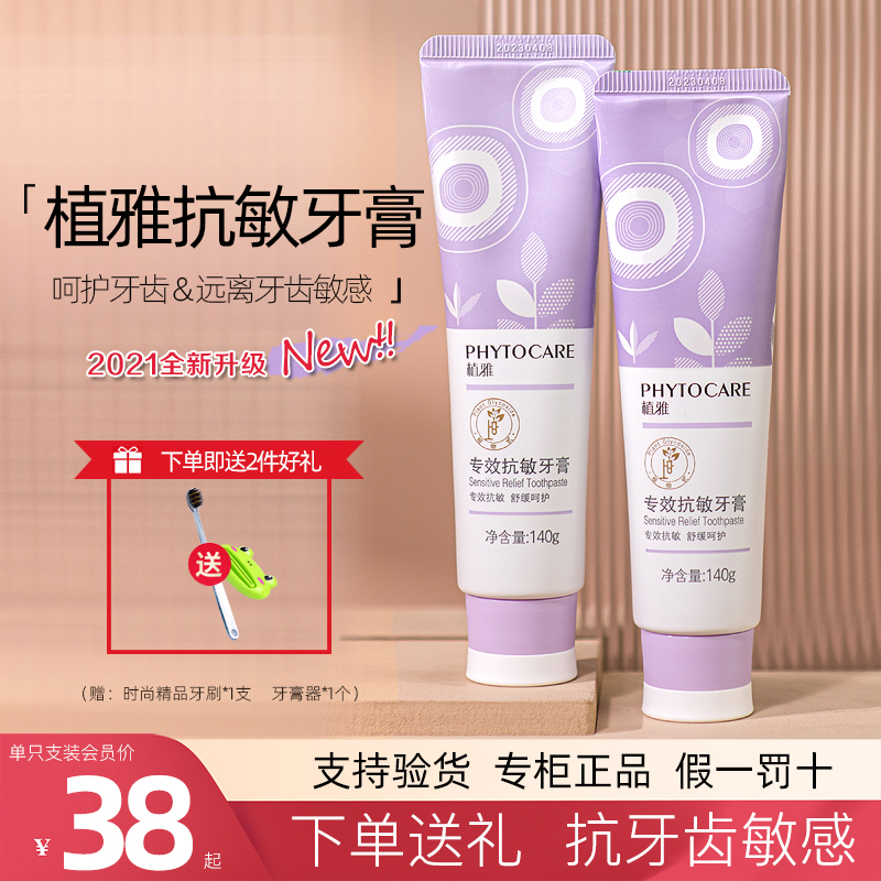 Infinitus Official website Zhiya toothpaste Pure natural fresh breath Unlimited desensitization toothpaste Anti-sensitive