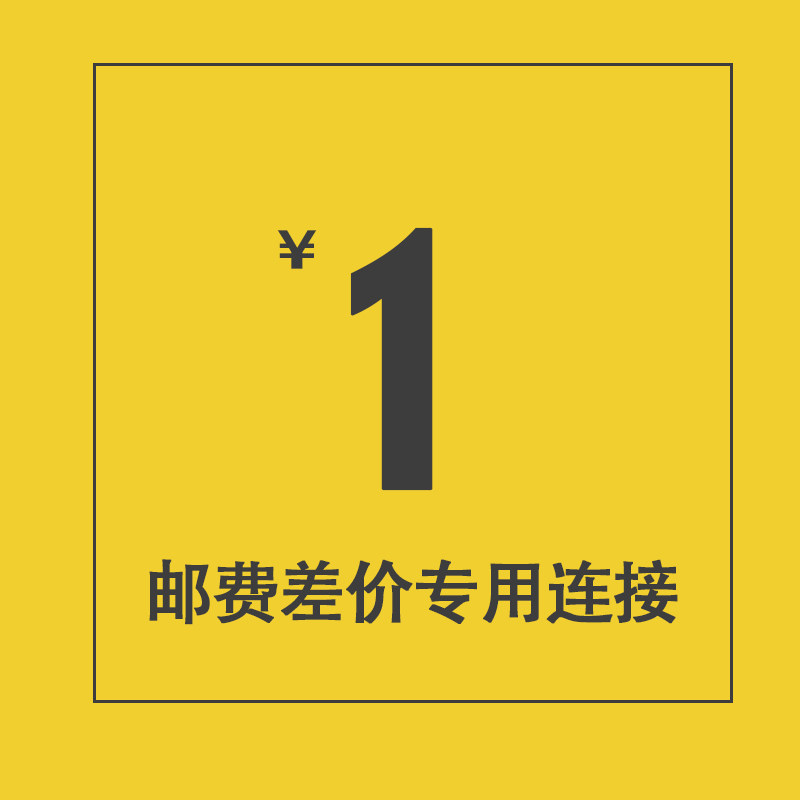 Postal price difference link