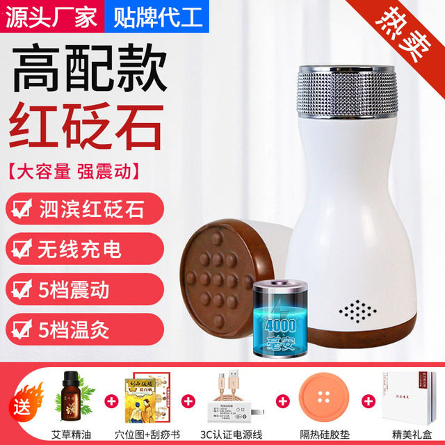 Bianstone scraping instrument dredging meridian warm moxibustion electric artifact facial whole body home wireless