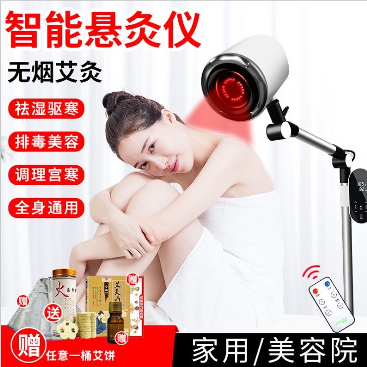 Moxibustion instrument all-in-one machine smokeless moxibustion instrument official flagship store moxibustion box fumigation instrument physiotherapy electric heating