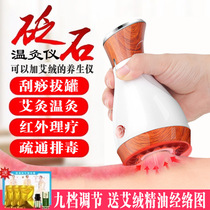 Cupping Moxibustion Integrated Jar Stone Needle Scraping Instrument Electric Dredge Meridians Domestic Beauty Salon Special Warm Moxibustion Negative Pressure