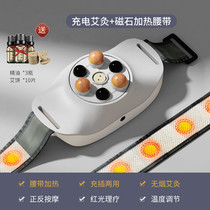 Belly Massager Knead Tummy God Instrumental For Intestinal Motility Weight-loss Instrument Heating Fully Automatic Stone Needle Knead