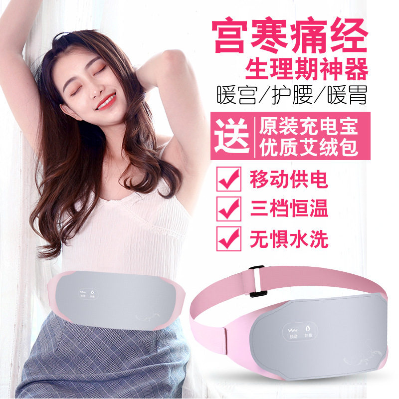 Warm palace belt self-heating physiological period stomach pain menstrual artifact physiological period palace cold fever warm waist protection treasure