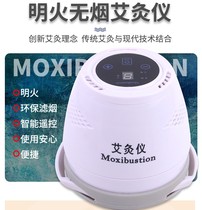 Smoke-free Minfire Moxibustion Box With Moxibustion Home Health Care Gynecology Palace Chill Dispel Wet Full Body Presei Wireless Charging