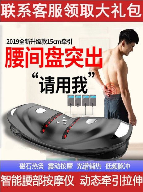Waist Massager Instrument Physiotherapy Correction Home Waist Pain Pain Ridge Vertebral Lumbar Disc Herniator Traction Back Waist Down