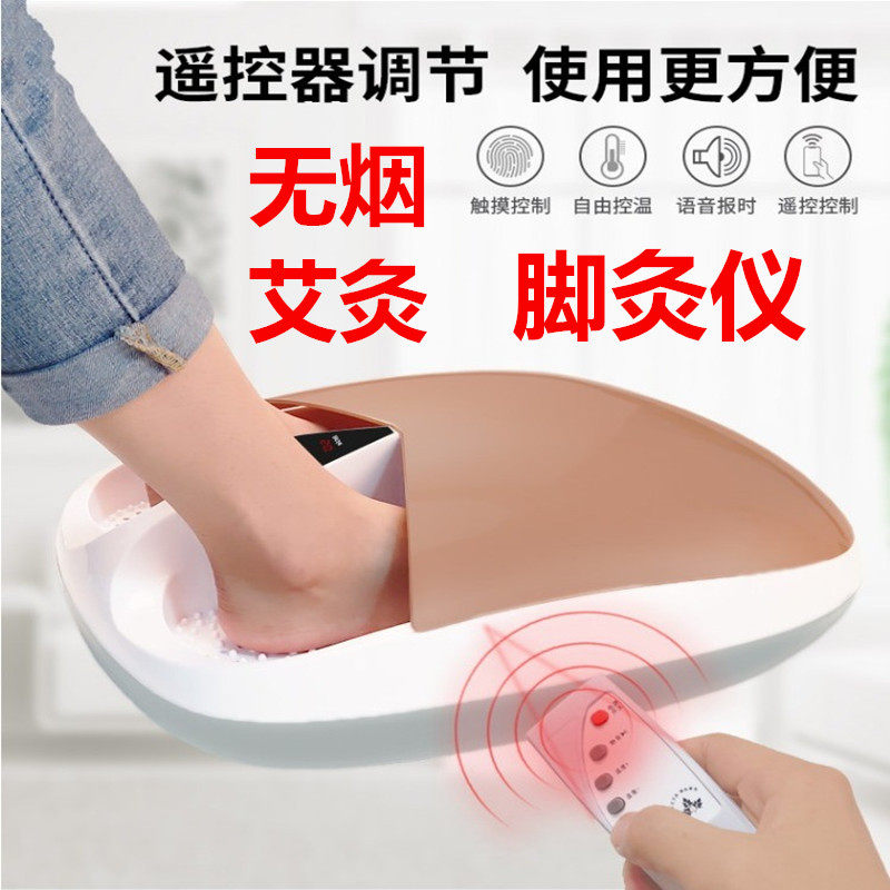 Smokeless multi-function foot moxibustion instrument moxibustion instrument official flagship store moxibustion box fumigation instrument physiotherapy electric heating