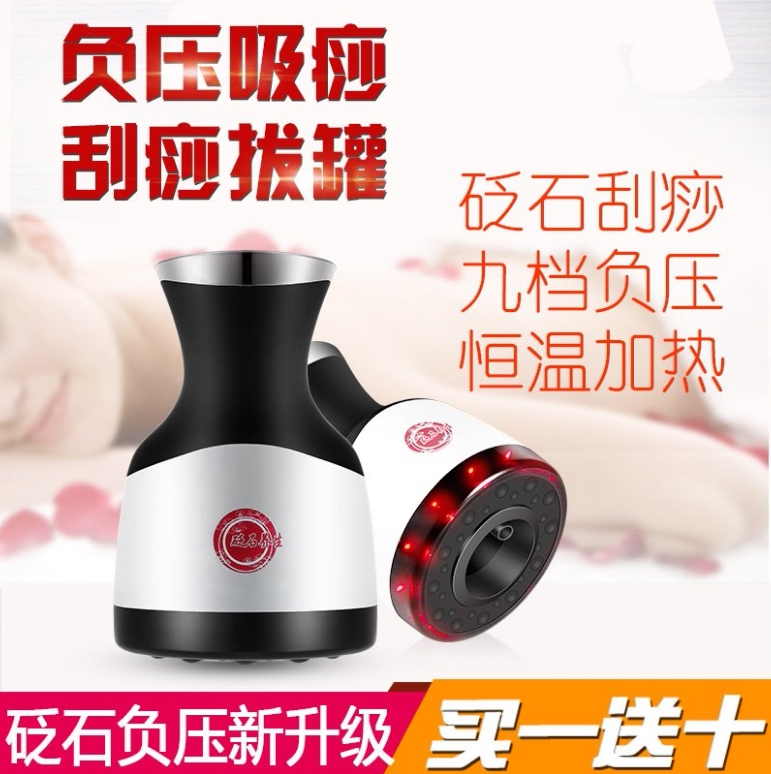 Cupping and moxibustion one-in-one tank Bianstone scraping instrument electric dredging meridian home beauty salon dedicated warm moxibustion negative pressure