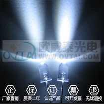 10 Taiwan imported 5mm white concentrated high-brightness flashlight LED lamp beads ultra-high light emitting diode LED finger