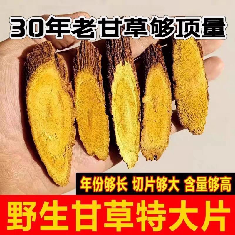 Wild Licorice, a Chinese Medicinal Herb from Gansu, Is a Mature Licorice Root Cut into Large, Oblique Slices. the Dried Licorice Slices Are Used to Make Tea or Drink Directly