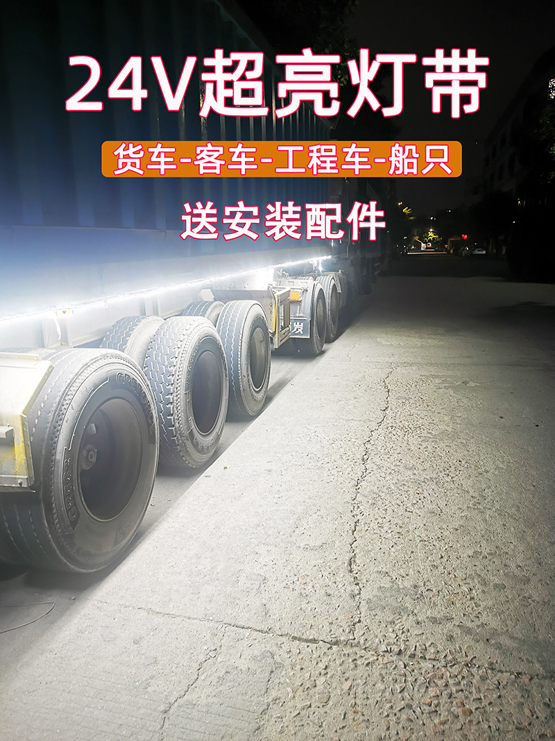 24V dedicated lamp with super-bright waterproof wagon trailer engineering car Carriage Lighting Side Lights-Taobao