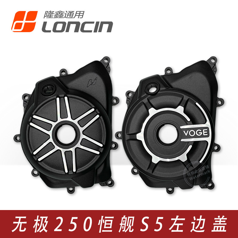 VOGE Promise 250RR LX250GS-3 constant ship S5 Longxin KE250 engine left front cover magnetic motor side cover-Taobao