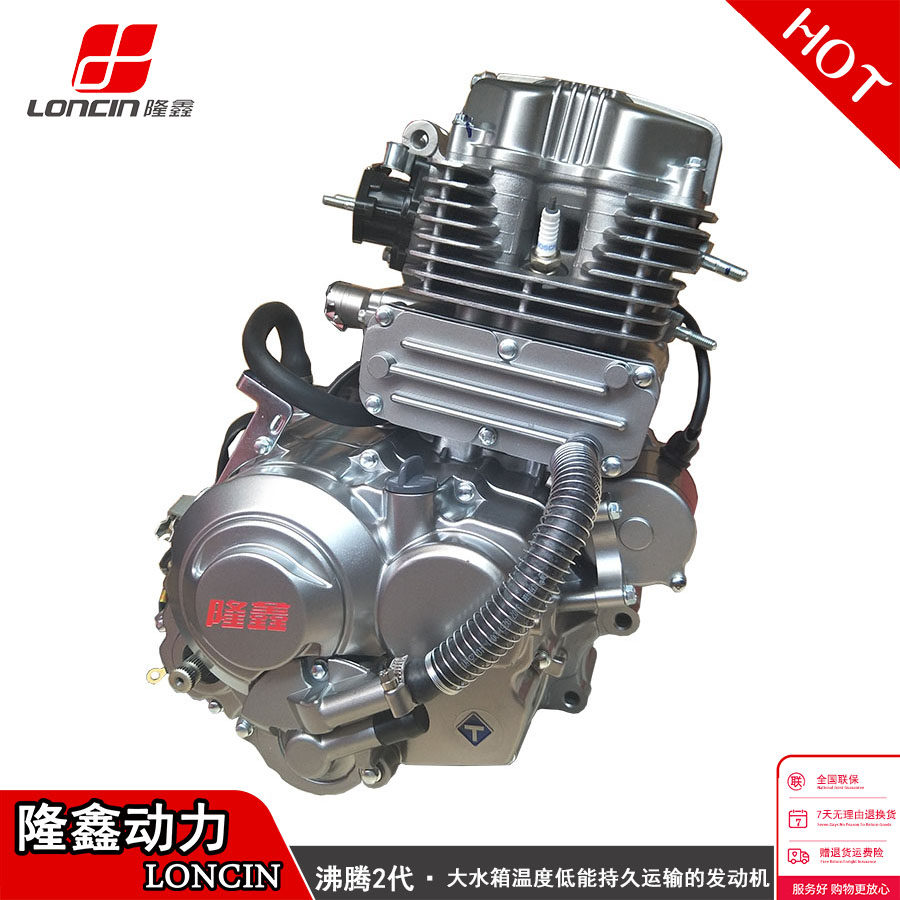 Loncin Original 150 175 200 Boiling water-cooled generation II super-cooled king tricycle special engine assembly