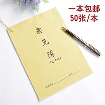 16K Restaurant Customer Opinion book Guest book Hanging registration book Customer guest book Parent opinion book