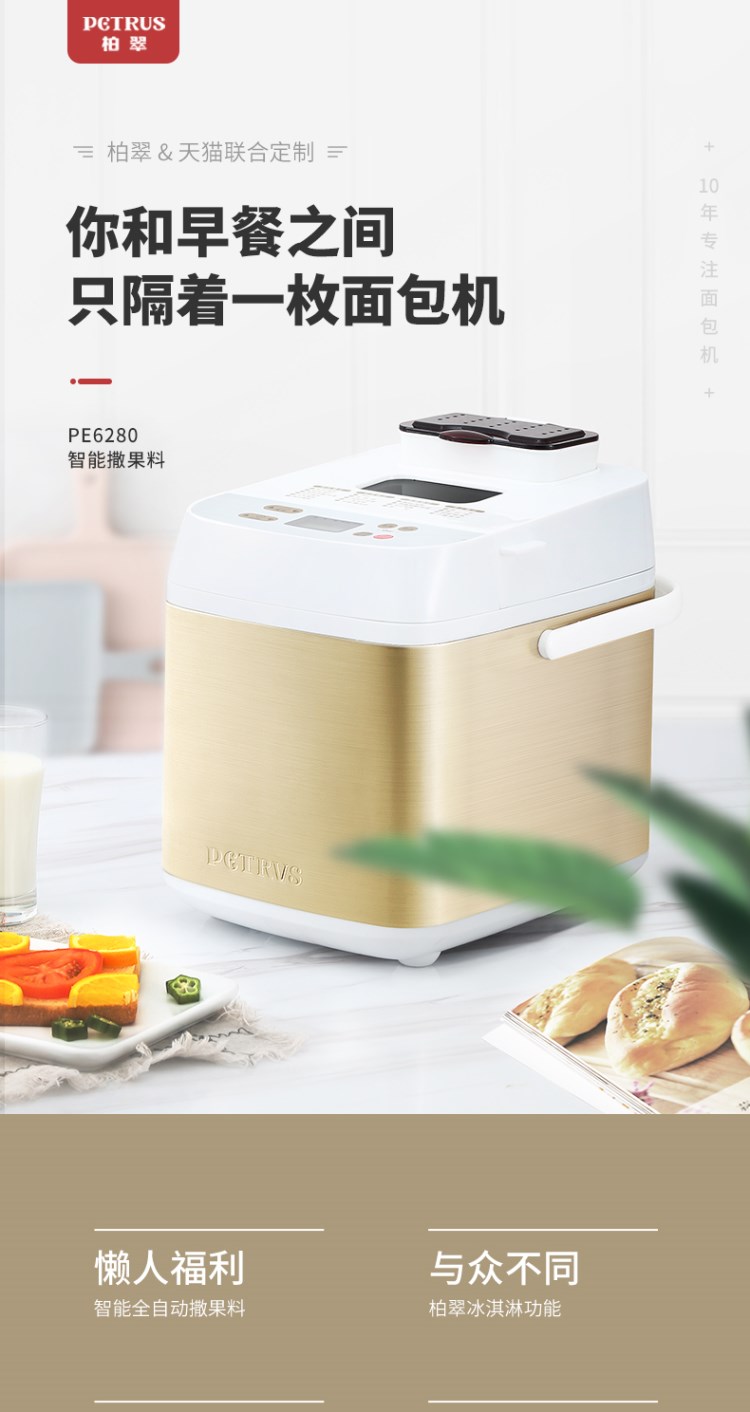 Bai Cui PE6280 máy ép trái cây thông minh nhà máy tự động đa chức năng mì ăn sáng máy thịt đặc biệt - Máy bánh mì máy nướng bánh mì mini