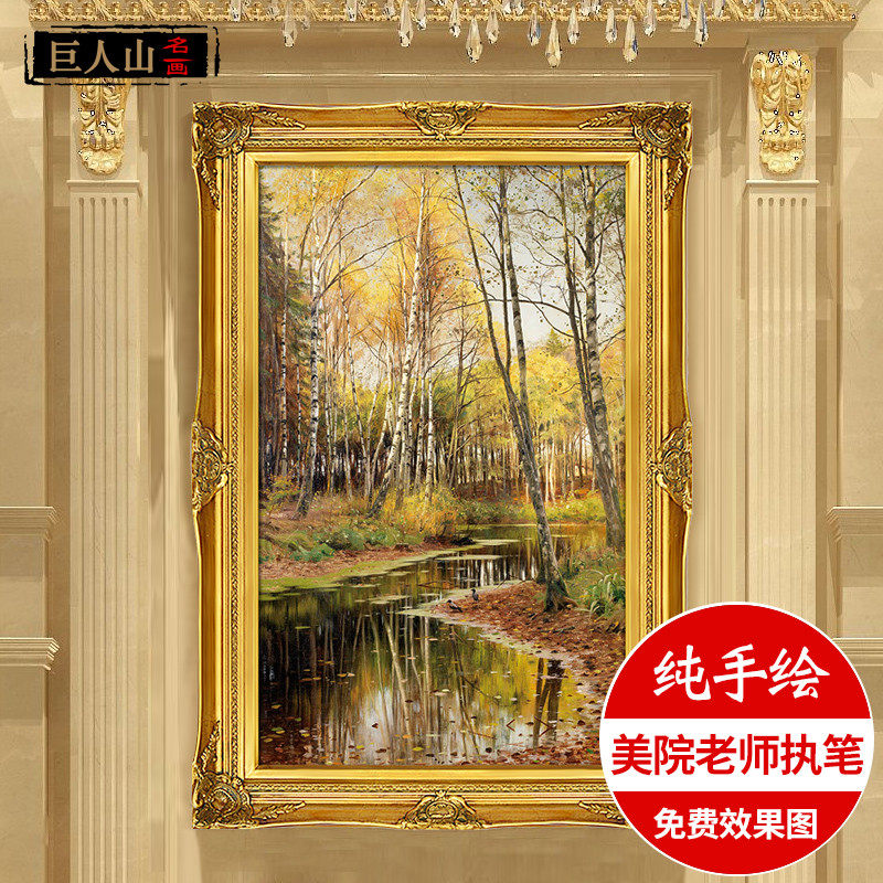 Art Master Genguan Scenery Forest Oil Painting European-style Corridor Aisle Vertical Amplitude Decoration Painting Mundsende Golden Autumn Melody