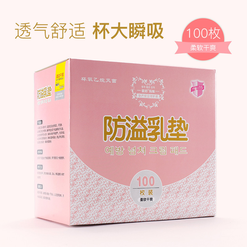 Spill pad one-time ultra-thin breathable summer post-partum lactation breast-feeding paste milk paste milk-proof breastfeeding