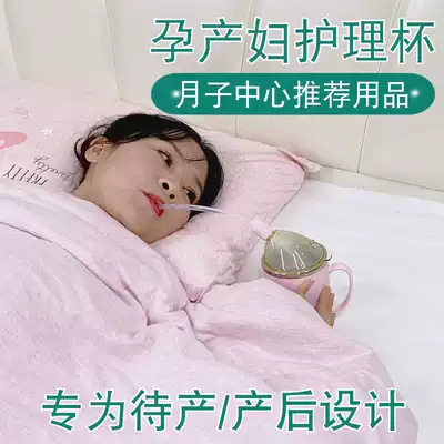 Maternity sippy cup pregnant woman water cup with straw Cup maternal special maternal postpartum month bed care Cup