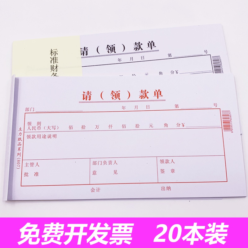 48K Double bill Request for payment Single bill Request for payment Single Bill Request for payment Financial Certificate Double bill Request for payment (Request for)Payment