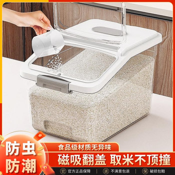 15kg Large-Capacity Rice Storage Containers, Insect-Proof and Moisture-Proof, Sealed Household Grain Containers, Magnetic Flip-Top Storage Tanks