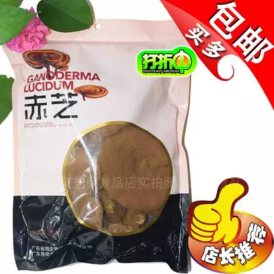 (Dog Days summer health) Yue micro brand red ganoderma lucidum red ganoderma lucidum 250 grams bag quality assurance fresh