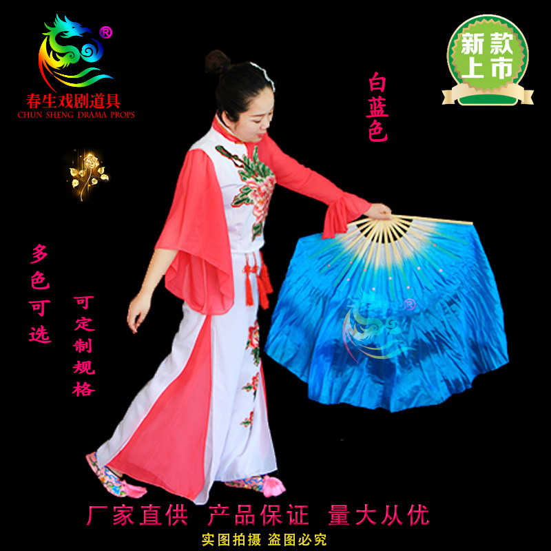Haipie Shoots Song Fan Dancing Fan Bifacial Multicolored Dance Fan Square Dance Fan Real Silk Fan Props Adult Performance Fan-Taobao