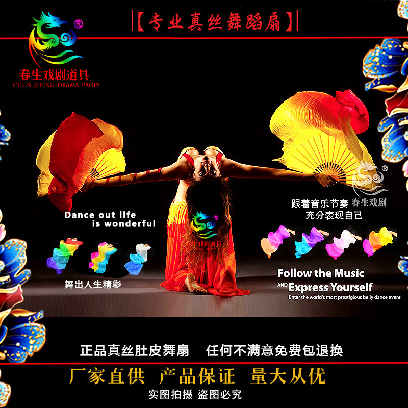 Silk belly dance double fan color dance lengthened dance fan colorful dance fan can be customized for children