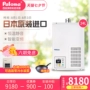 Paloma / Baileman PH-242IEFS Bình nước nóng khí trung tâm 24 lít im lặng Nhật Bản nhập khẩu - Máy đun nước máy nước nóng