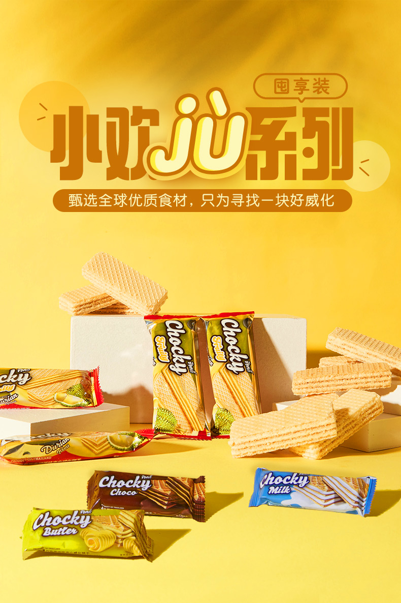 比斯奇巧客泰国进口夹心威化饼干500g