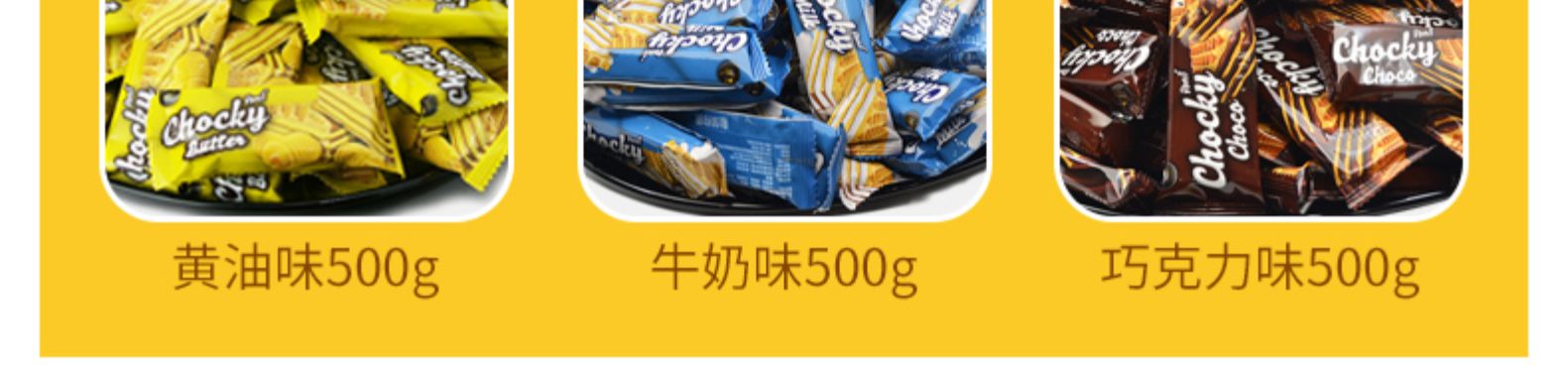 泰国进口 比斯奇果屋巧客 夹心威化饼干 500g*2件 图5