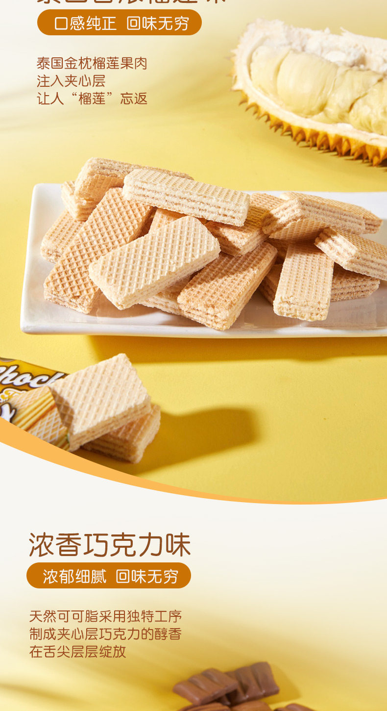 泰国进口 比斯奇果屋巧客 夹心威化饼干 500g/件 图4