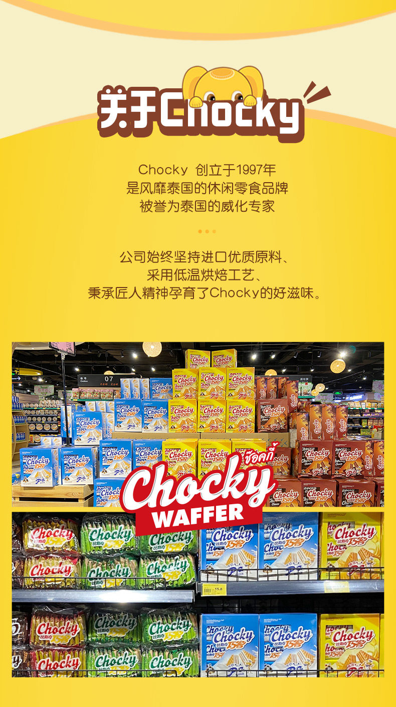 泰国进口 比斯奇果屋巧客 夹心威化饼干 500g/件 图15