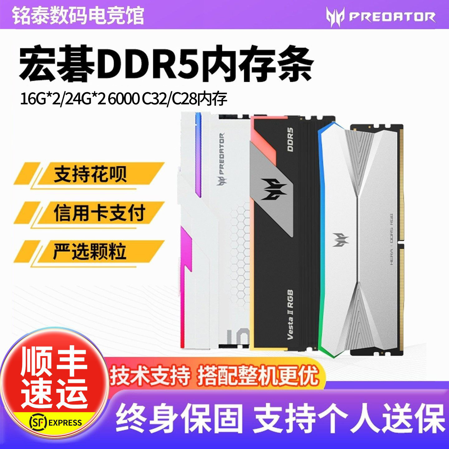 Комплект оперативной памяти Acer Predator 16G*2 6000/6400/6800 Glare Starship DDR5 RGB Light Bar Изображение 1